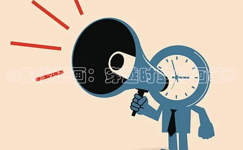 新新漫画移动版77