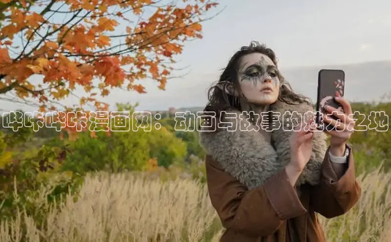 新新漫画-移动版77