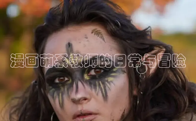 新新漫画移动版77